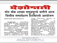 Image Nagpur RO 9